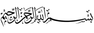 Meaning of bismillah al rahman al rahim