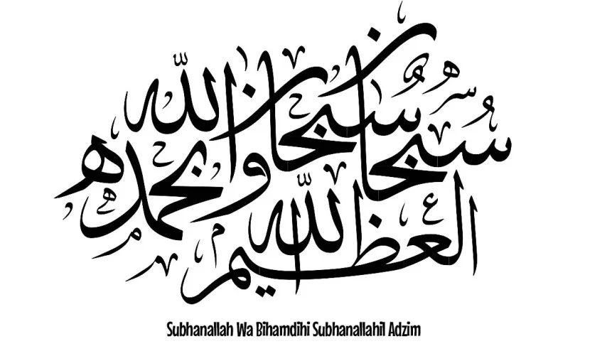 Astaghfirullah al azim