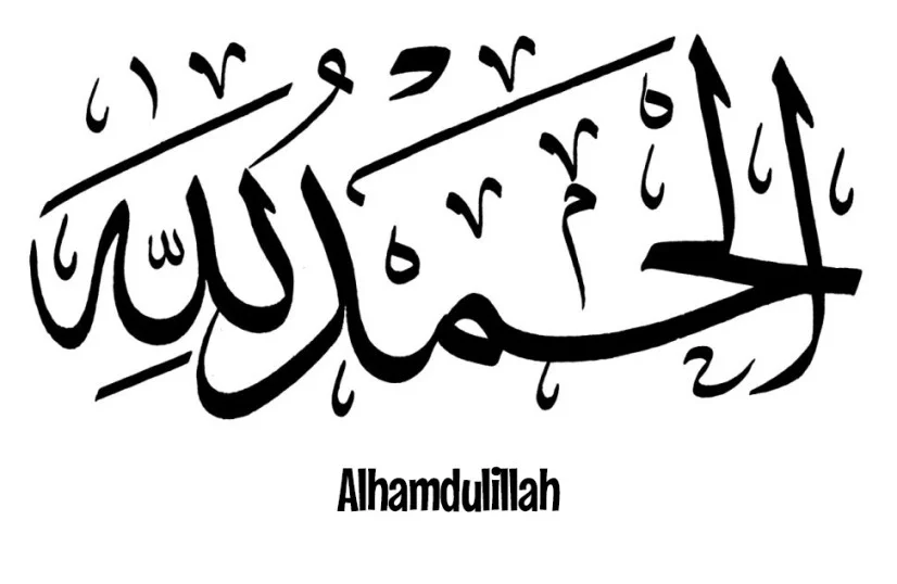 What’s the meaning of Alhamdulillah?